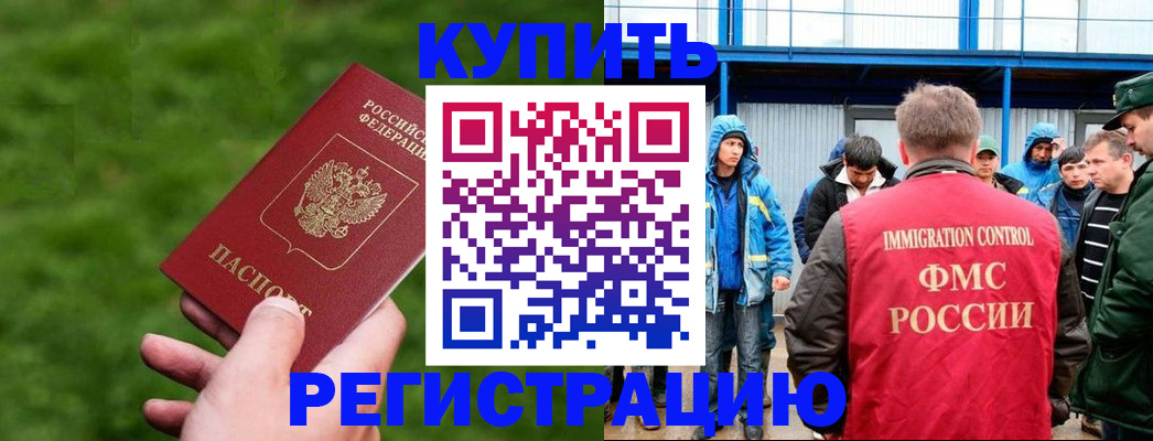 временная регистрация адрес в Приморско-Ахтарске