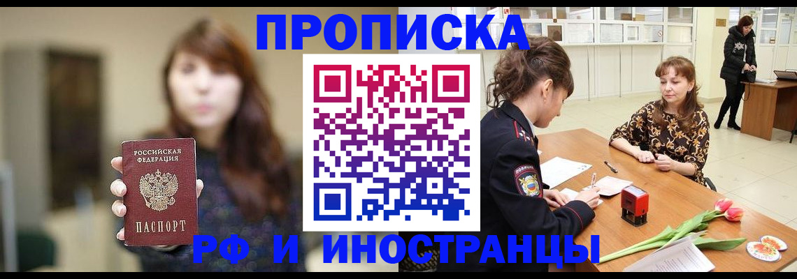 найти адрес прописки в Приморско-Ахтарске