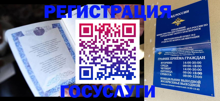 прописка законно в Приморско-Ахтарске