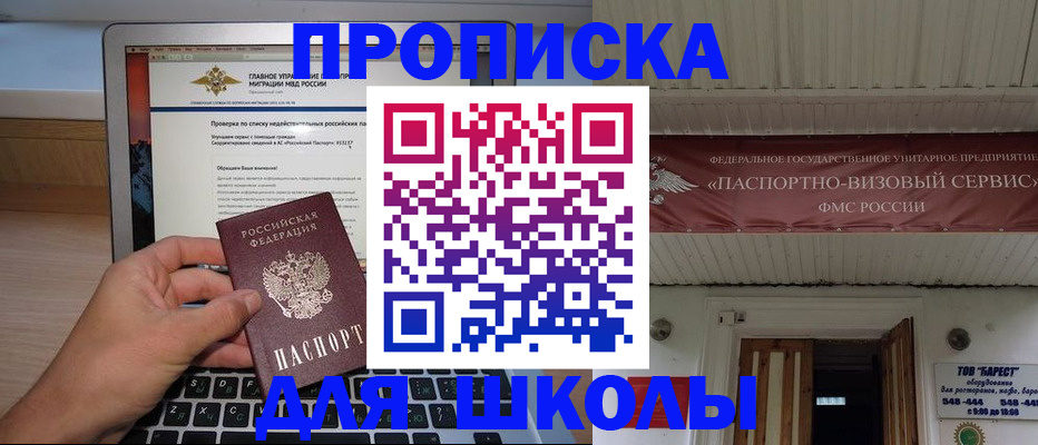 временная регистрация поиск в Приморско-Ахтарске