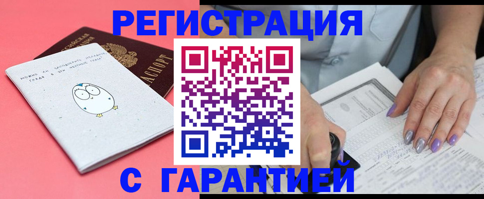 прописка поиск в Приморско-Ахтарске