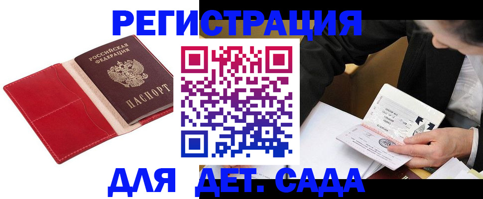 регистрация в Приморско-Ахтарске