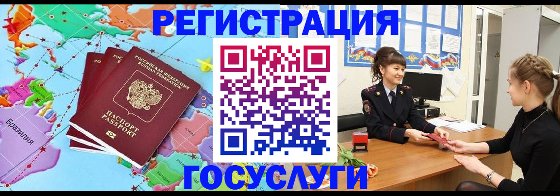 временная прописка в Приморско-Ахтарске