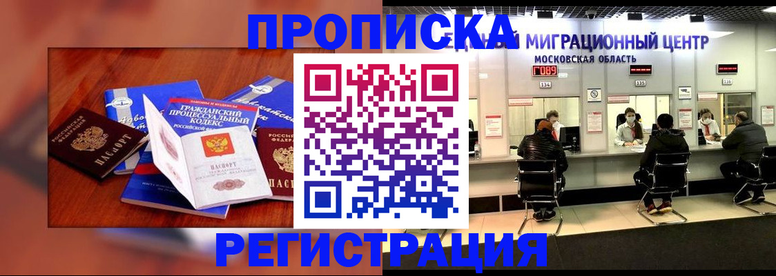 временная регистрация надежно в Приморско-Ахтарске